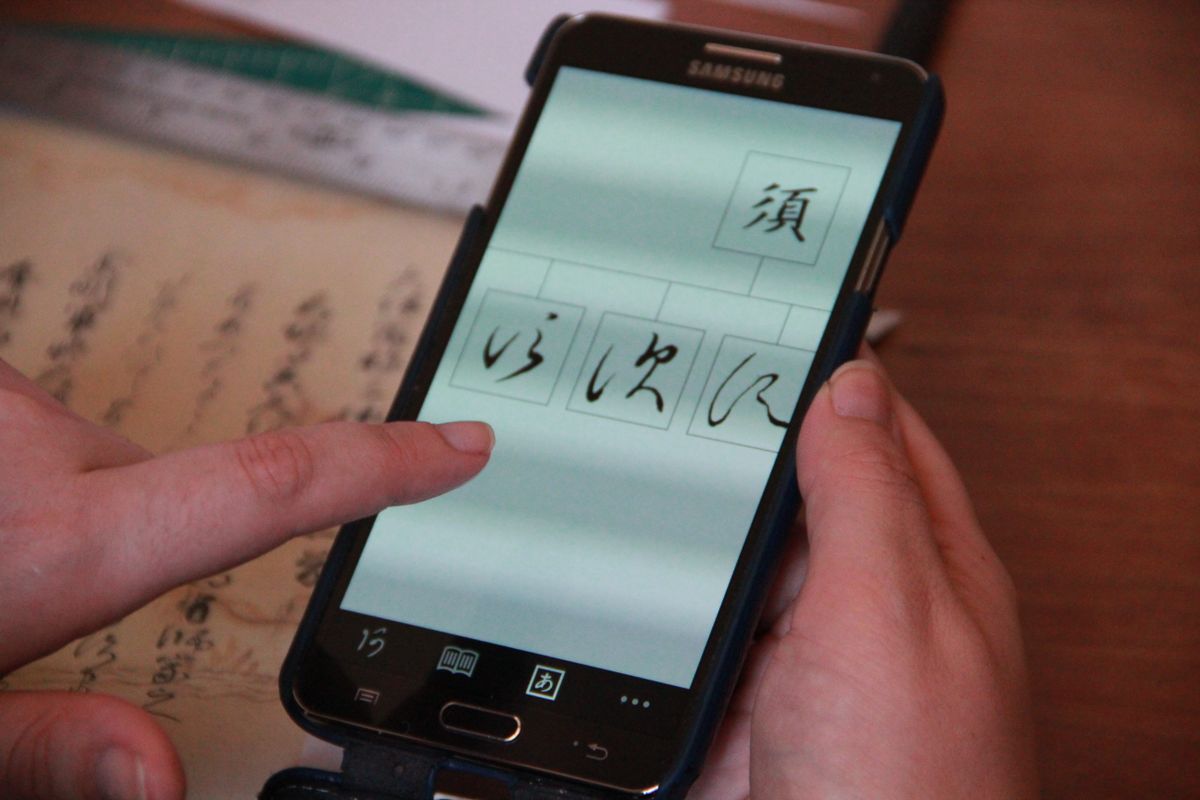 New app helps students learn to read ancient Japanese writing form ...