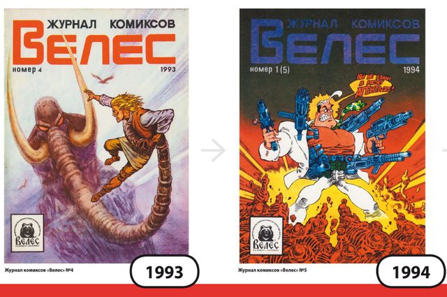 Russian comics